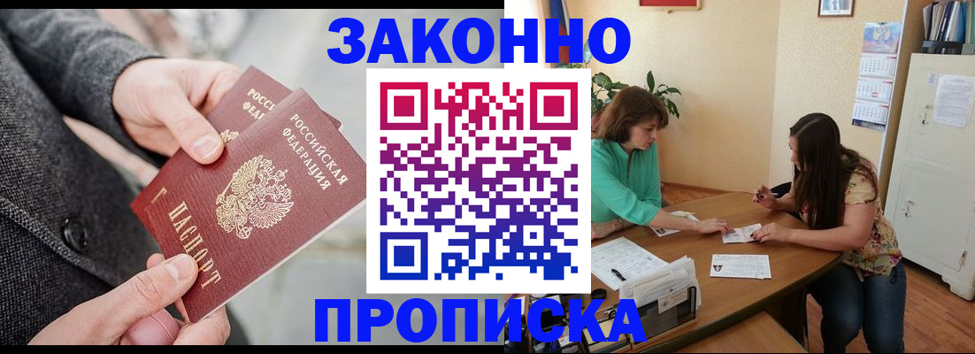 найти адрес прописки в Беломорске