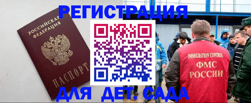 временная прописка в Беломорске