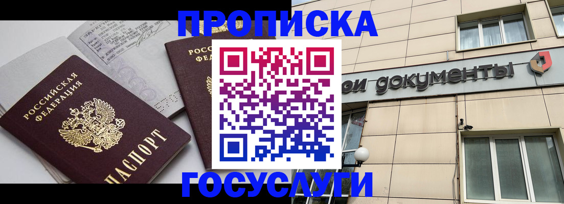 временная регистрация поиск в Беломорске