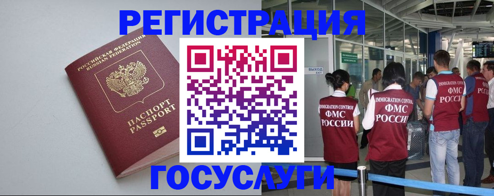 прописка для военкомата в Беломорске