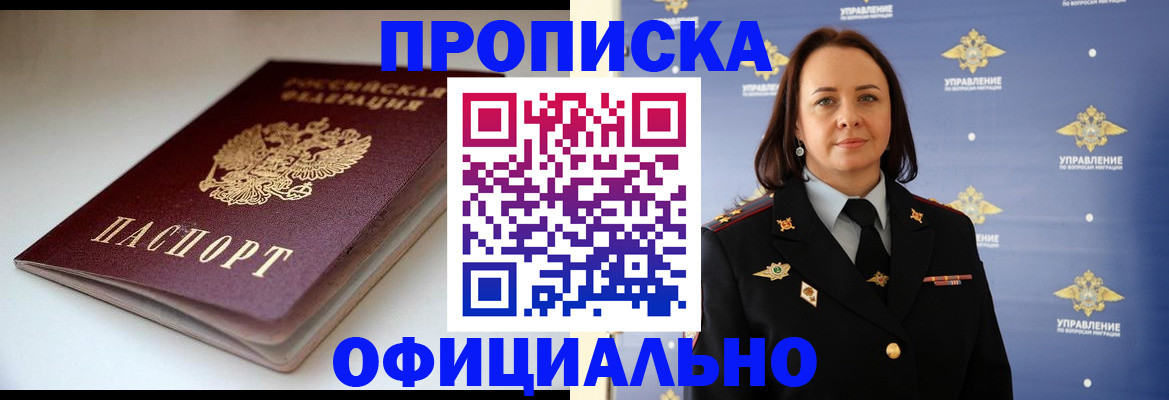 миграционный учет в Беломорске