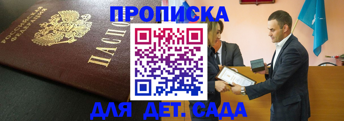 прописка иностранных граждан в Беломорске